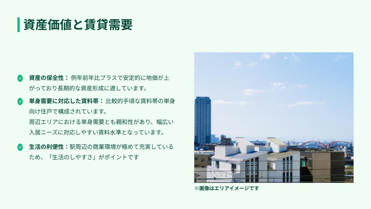 物件②